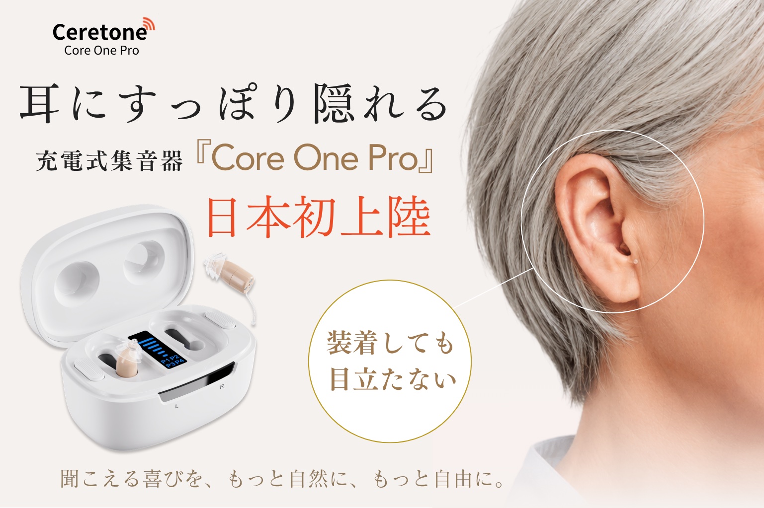充電式集音器 Ceretone Core One Pro